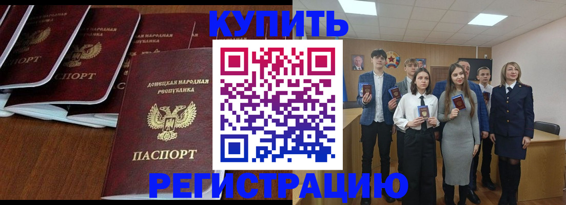 временная регистрация недорого в Обнинске