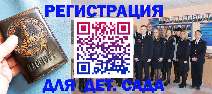 прописка в квартире в Обнинске