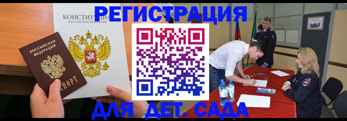 временная регистрация поиск в Обнинске